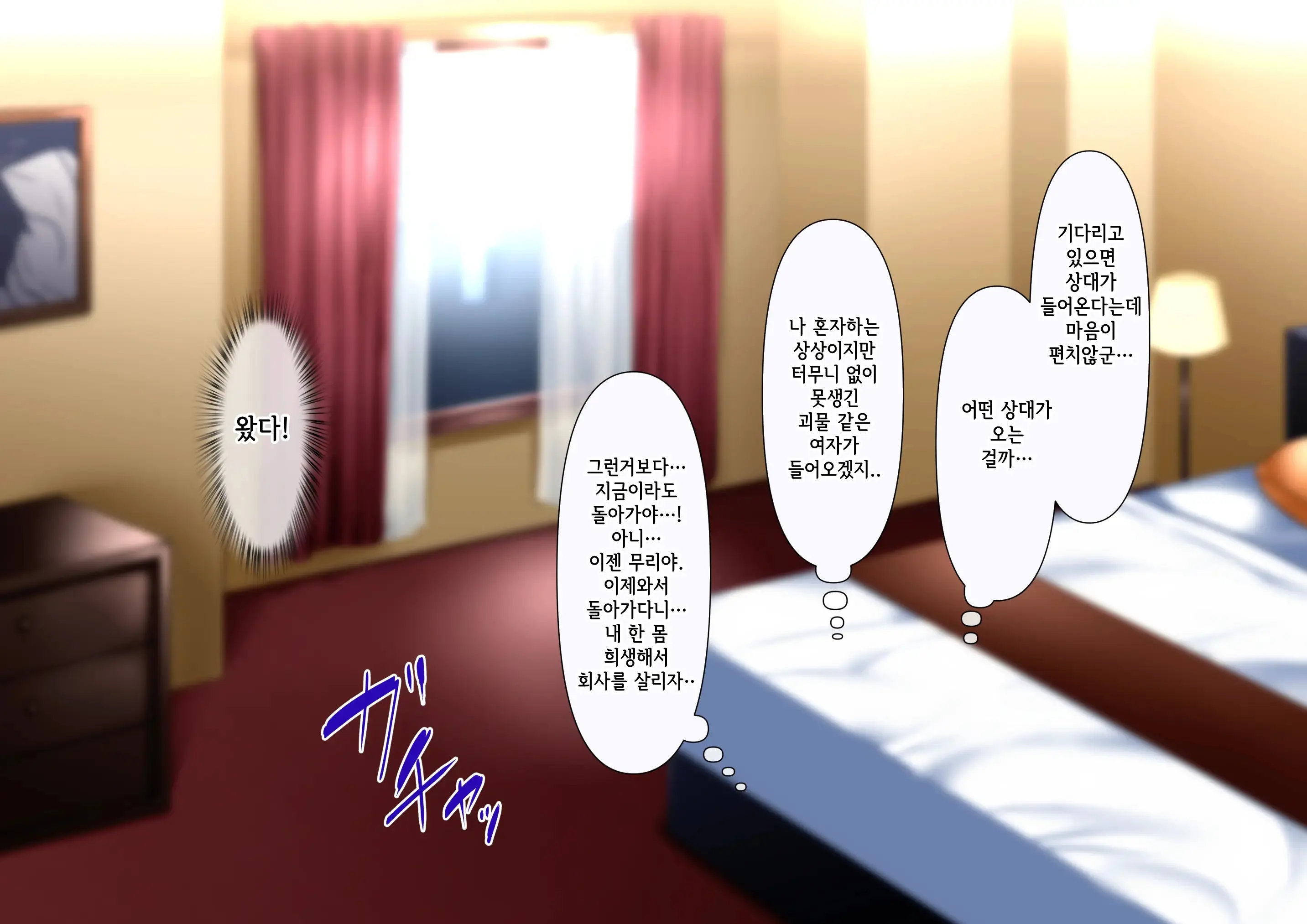 Omae No Omoide No Kowasarekata | 너와의 추억이 깨지는 법_마사키 3편